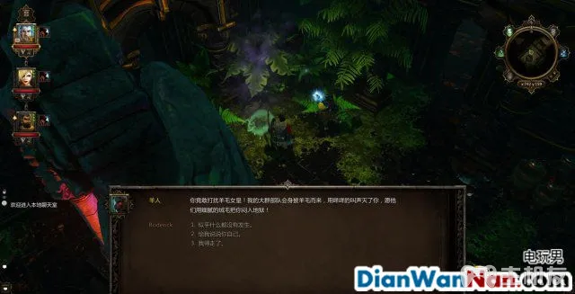 神界3攻略 原罪 全主支线任务剧情图文攻略 系统教程详解(61)