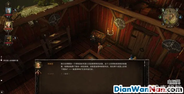 神界3攻略 原罪 全主支线任务剧情图文攻略 系统教程详解(62)