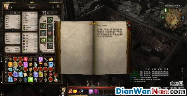 神界3攻略 原罪 全主支线任务剧情图文攻略 系统教程详解(62)