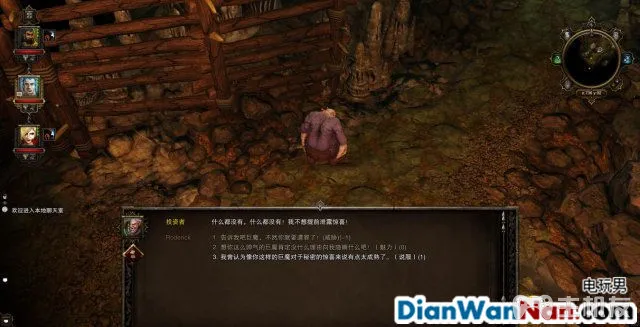 神界3攻略 原罪 全主支线任务剧情图文攻略 系统教程详解(64)