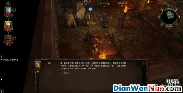 神界3攻略 原罪 全主支线任务剧情图文攻略 系统教程详解(71)