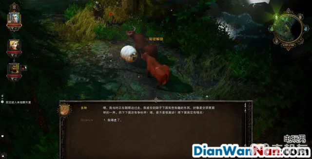 神界3攻略 原罪 全主支线任务剧情图文攻略 系统教程详解(71)