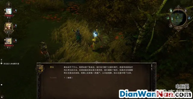 神界3攻略 原罪 全主支线任务剧情图文攻略 系统教程详解(71)