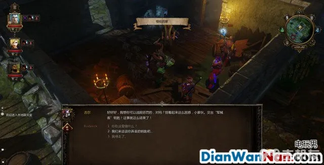 神界3攻略 原罪 全主支线任务剧情图文攻略 系统教程详解(75)