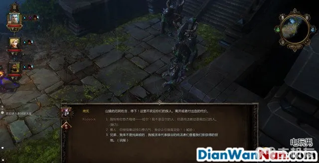 神界3攻略 原罪 全主支线任务剧情图文攻略 系统教程详解(76)