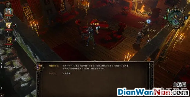 神界3攻略 原罪 全主支线任务剧情图文攻略 系统教程详解(77)