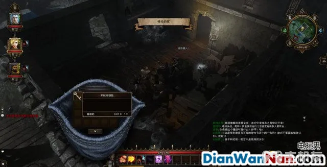 神界3攻略 原罪 全主支线任务剧情图文攻略 系统教程详解(78)