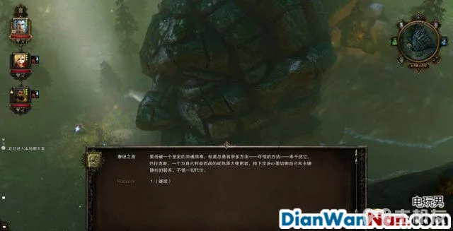 神界3攻略 原罪 全主支线任务剧情图文攻略 系统教程详解(79)