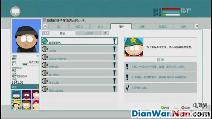 南方公园：真理之杖 全主线剧情任务流程 图文攻略大全(19)