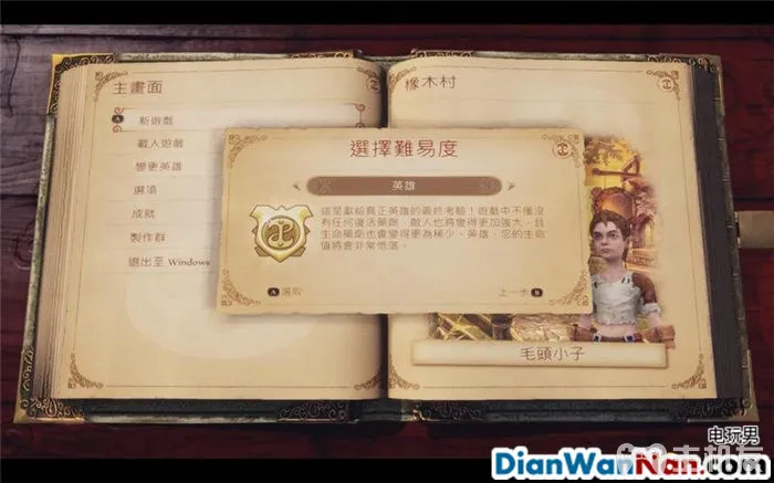 神鬼寓言攻略 周年纪念版 全流程图文攻略 系统教程详解