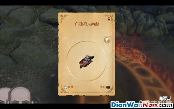 神鬼寓言攻略 周年纪念版 全流程图文攻略 系统教程详解(25)