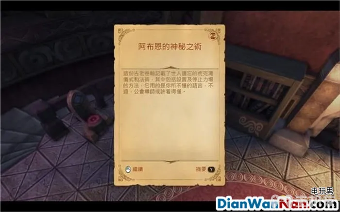神鬼寓言攻略 周年纪念版 全流程图文攻略 系统教程详解(37)