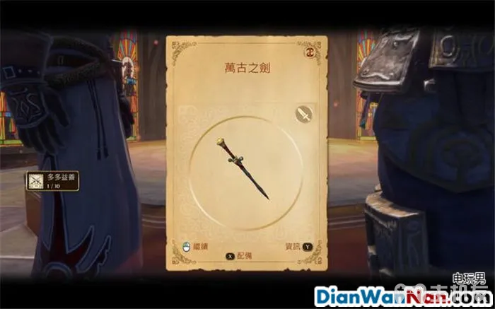 神鬼寓言攻略 周年纪念版 全流程图文攻略 系统教程详解(43)