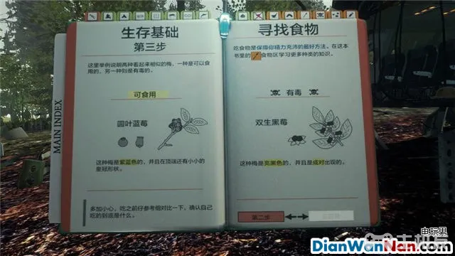 森林攻略 游戏系统教程详解 图文攻略大全(5)