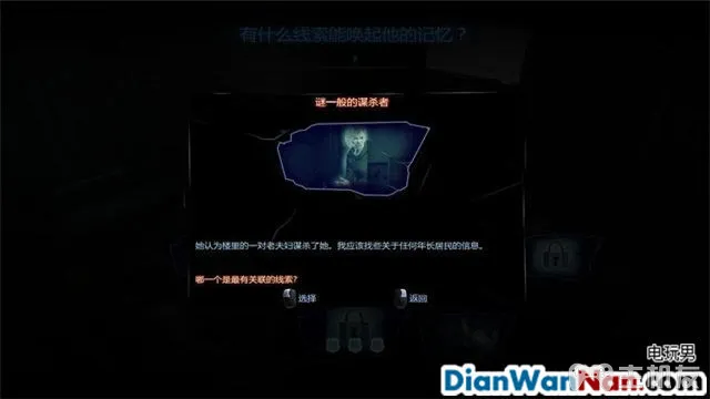 谋杀：灵魂疑犯 主支线剧情任务流程 图文攻略大全(7)