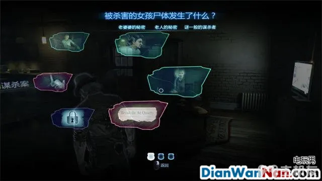 谋杀：灵魂疑犯 主支线剧情任务流程 图文攻略大全(8)