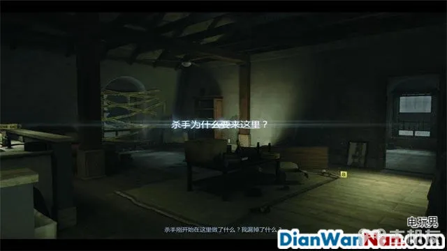 谋杀：灵魂疑犯 主支线剧情任务流程 图文攻略大全(9)