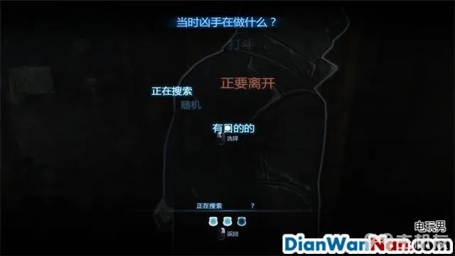 谋杀：灵魂疑犯 主支线剧情任务流程 图文攻略大全(10)