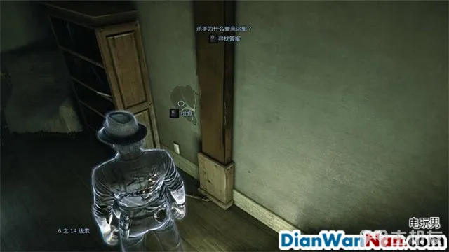 谋杀：灵魂疑犯 主支线剧情任务流程 图文攻略大全(11)