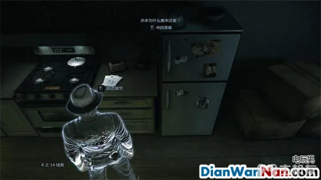 谋杀：灵魂疑犯 主支线剧情任务流程 图文攻略大全(11)