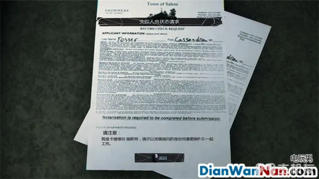 谋杀：灵魂疑犯 主支线剧情任务流程 图文攻略大全(12)