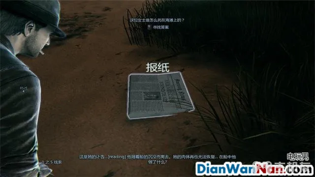 谋杀：灵魂疑犯 主支线剧情任务流程 图文攻略大全(20)