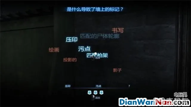 谋杀：灵魂疑犯 主支线剧情任务流程 图文攻略大全(29)