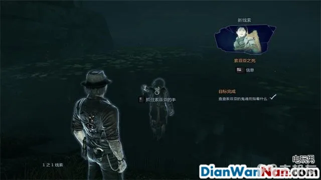 谋杀：灵魂疑犯 主支线剧情任务流程 图文攻略大全(35)