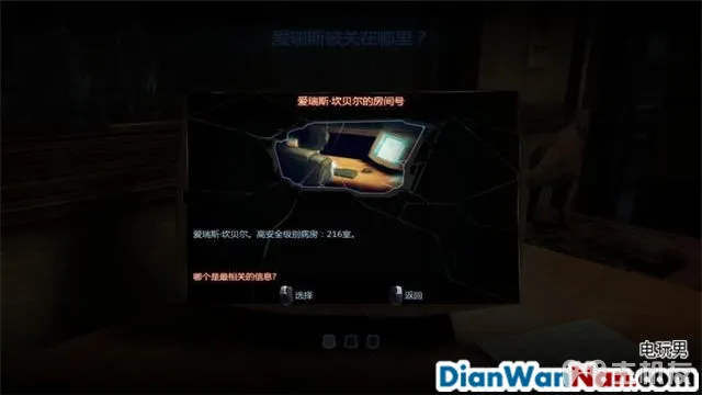 谋杀：灵魂疑犯 主支线剧情任务流程 图文攻略大全(37)