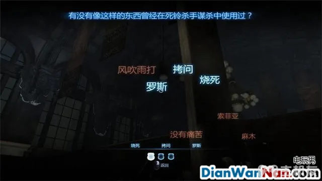谋杀：灵魂疑犯 主支线剧情任务流程 图文攻略大全(44)