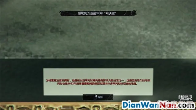 谋杀：灵魂疑犯 主支线剧情任务流程 图文攻略大全(44)