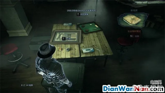 谋杀：灵魂疑犯 主支线剧情任务流程 图文攻略大全(46)