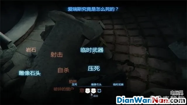 谋杀：灵魂疑犯 主支线剧情任务流程 图文攻略大全(49)