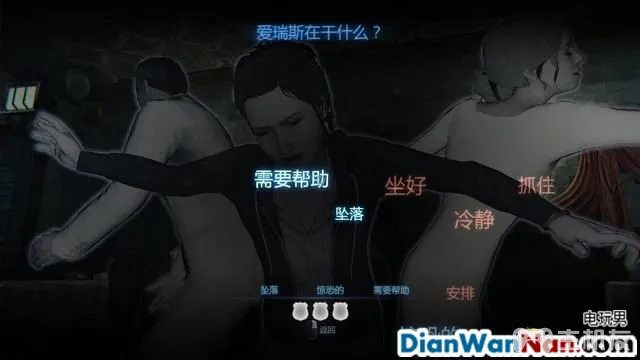 谋杀：灵魂疑犯 主支线剧情任务流程 图文攻略大全(51)