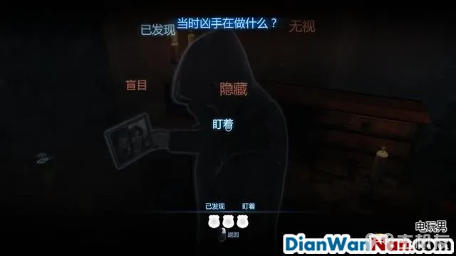 谋杀：灵魂疑犯 主支线剧情任务流程 图文攻略大全(54)