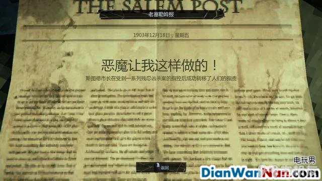 谋杀：灵魂疑犯 主支线剧情任务流程 图文攻略大全(57)