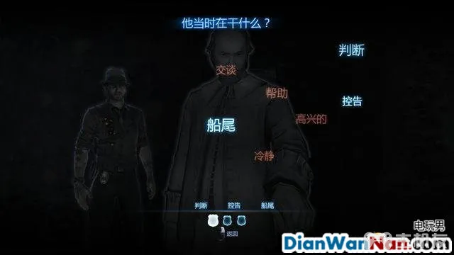 谋杀：灵魂疑犯 主支线剧情任务流程 图文攻略大全(59)