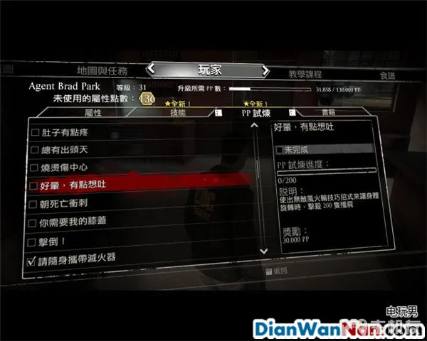 丧尸围城3攻略 全任务剧情图文攻略 全主支线DLC任务流程(45)