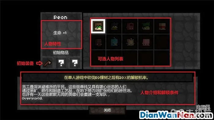 魔力遗迹 游戏系统教程 图文攻略大全(2)