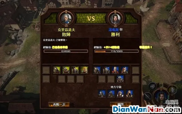 魔法门之英雄无敌7攻略 全战役任务流程图文攻略(29)
