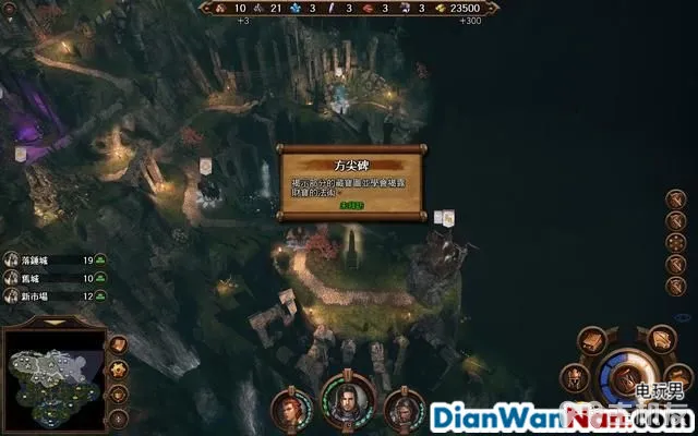 魔法门之英雄无敌7攻略 全战役任务流程图文攻略(38)
