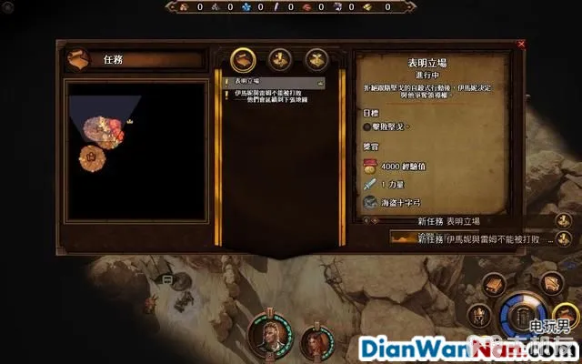 魔法门之英雄无敌7攻略 全战役任务流程图文攻略(46)