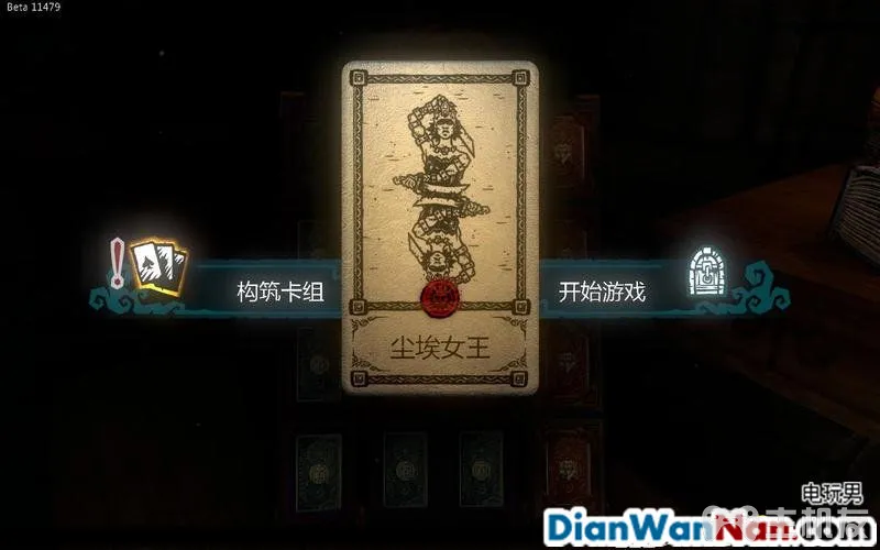 命运之手攻略 全关卡剧情流程图文攻略 系统玩法介绍(13)