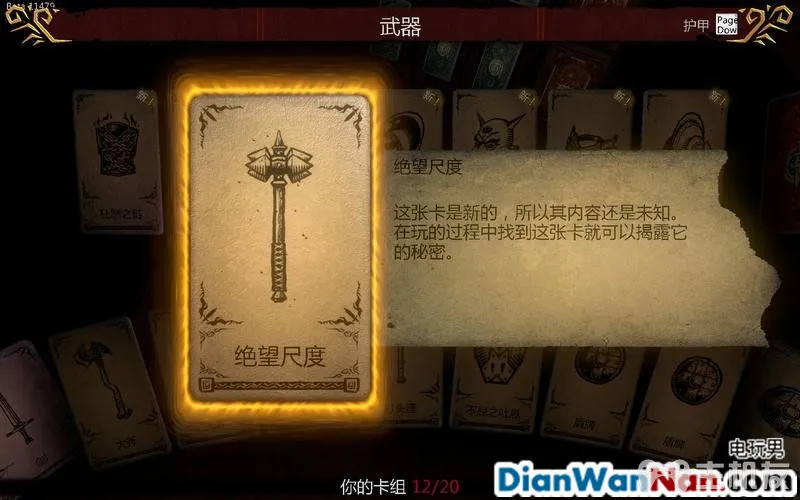 命运之手攻略 全关卡剧情流程图文攻略 系统玩法介绍(13)