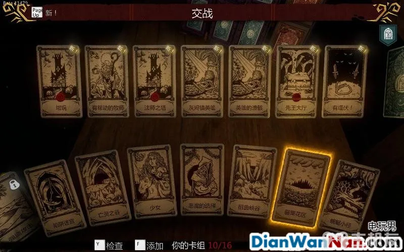 命运之手攻略 全关卡剧情流程图文攻略 系统玩法介绍(13)