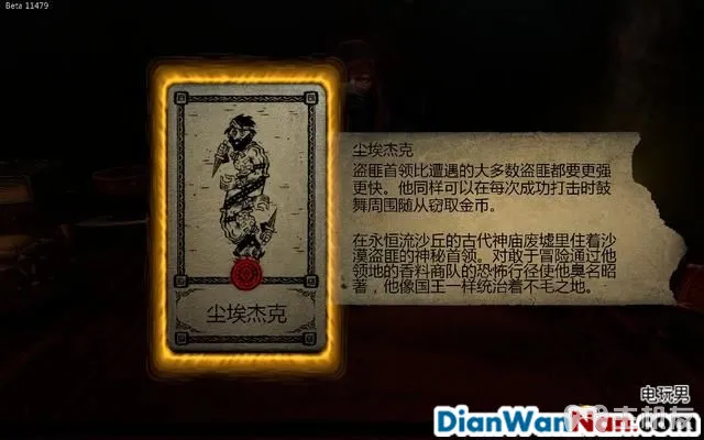 命运之手攻略 全关卡剧情流程图文攻略 系统玩法介绍(14)