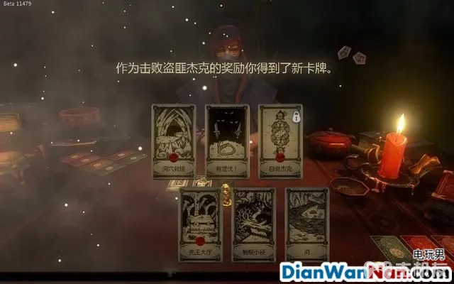 命运之手攻略 全关卡剧情流程图文攻略 系统玩法介绍(17)