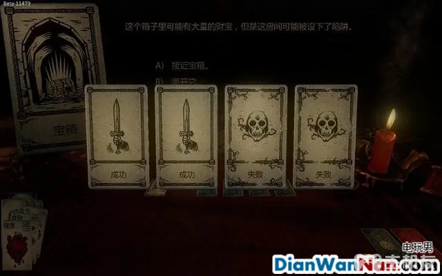 命运之手攻略 全关卡剧情流程图文攻略 系统玩法介绍(22)