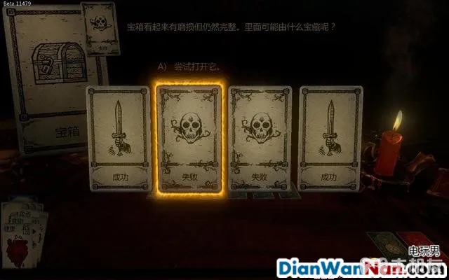命运之手攻略 全关卡剧情流程图文攻略 系统玩法介绍(22)