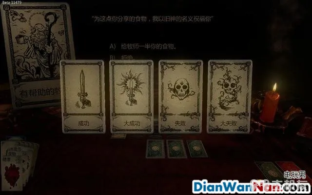命运之手攻略 全关卡剧情流程图文攻略 系统玩法介绍(23)
